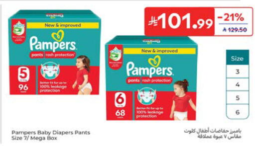 available at كارفور in مملكة العربية السعودية, السعودية, سعودية - الخبر‎