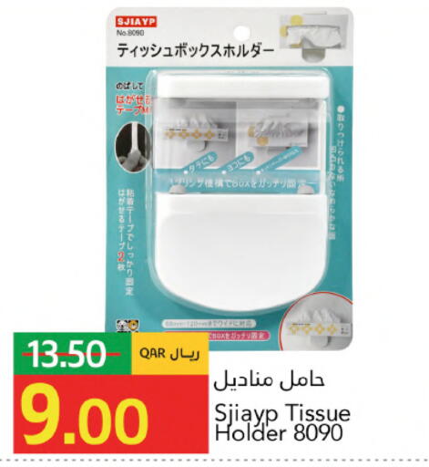 available at جلف فود سنتر in قطر - الشحانية