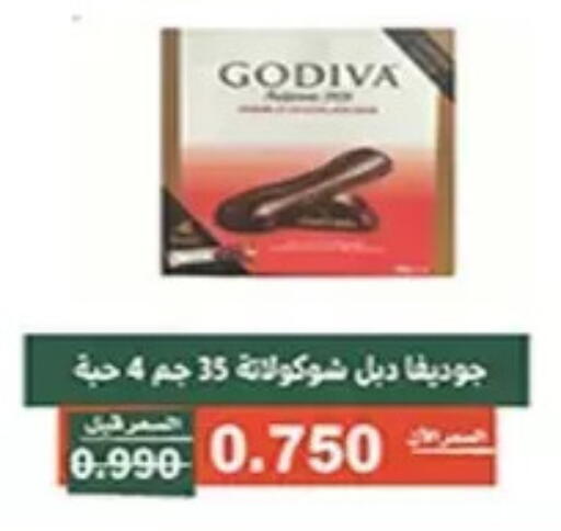 available at جمعية الأندلس والرقعي التعاونية in الكويت - مدينة الكويت