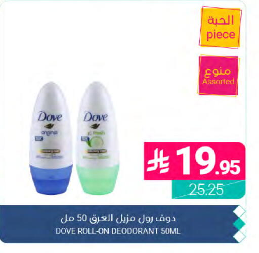 available at Muntazah Markets in KSA, Saudi Arabia, Saudi - Dammam