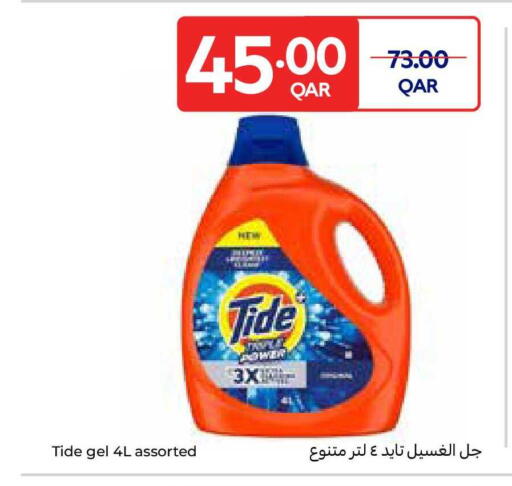 available at Carrefour in Qatar - Al Shamal