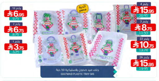 available at Muntazah Markets in KSA, Saudi Arabia, Saudi - Dammam