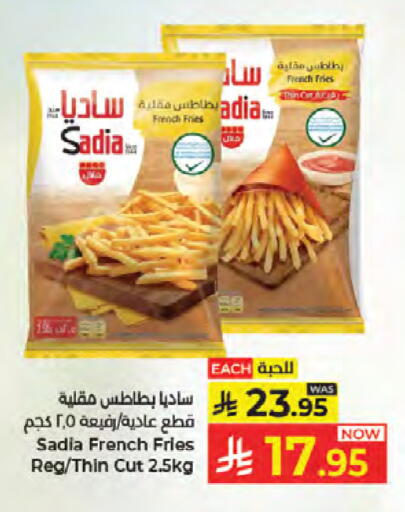 available at كبايان هايبرماركت in مملكة العربية السعودية, السعودية, سعودية - جدة