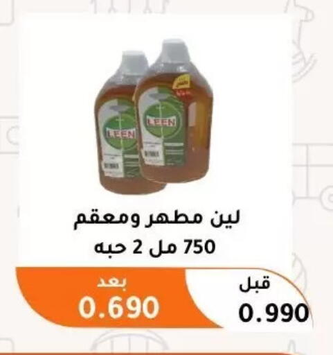 available at جمعية أبو فطيرة التعاونية in الكويت - مدينة الكويت