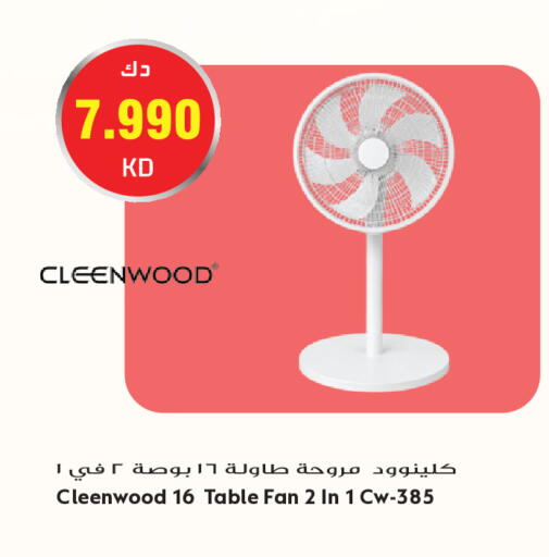 available at جراند هايبر in الكويت - مدينة الكويت