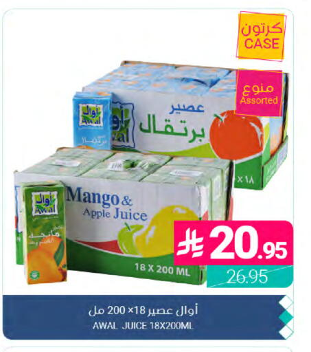 Mango Apple available at Muntazah Markets in KSA, Saudi Arabia, Saudi - Dammam