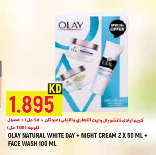 available at Sabsah Hypermarket in Kuwait - Kuwait City