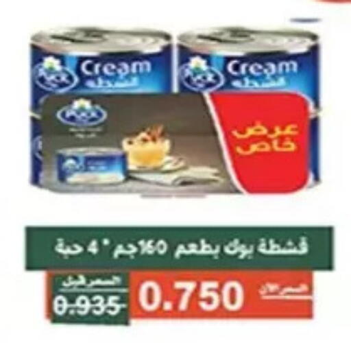 available at جمعية الأندلس والرقعي التعاونية in الكويت - مدينة الكويت