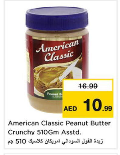 available at Nesto Hypermarket in UAE - Fujairah