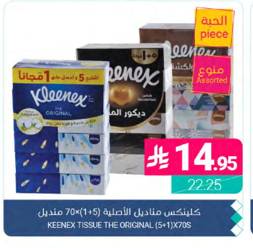 available at Muntazah Markets in KSA, Saudi Arabia, Saudi - Dammam