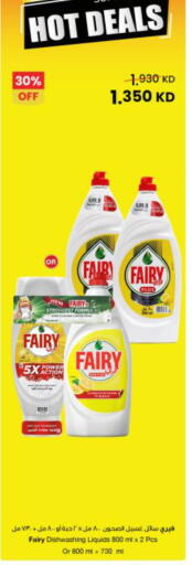 available at The Sultan Center in Kuwait - Kuwait City