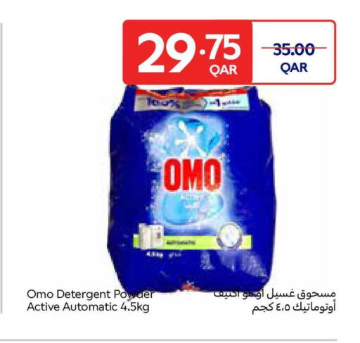 available at كارفور in قطر - الخور