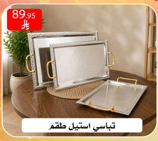 available at ركن العائلة in مملكة العربية السعودية, السعودية, سعودية - الرياض