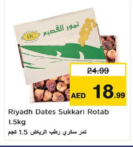 available at نستو هايبرماركت in الإمارات العربية المتحدة , الامارات - ٱلْعَيْن‎