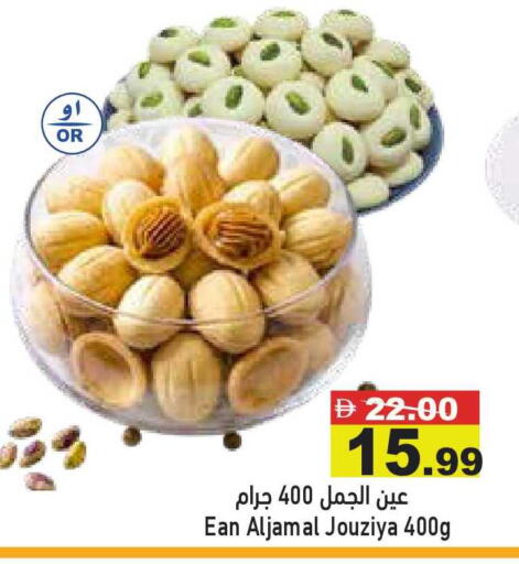 available at Aswaq Ramez in UAE - Dubai