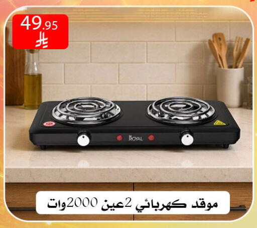 available at ركن العائلة in مملكة العربية السعودية, السعودية, سعودية - الرياض