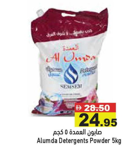 available at أسواق رامز in الإمارات العربية المتحدة , الامارات - أبو ظبي