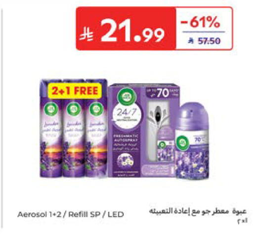 available at Carrefour in KSA, Saudi Arabia, Saudi - Dammam