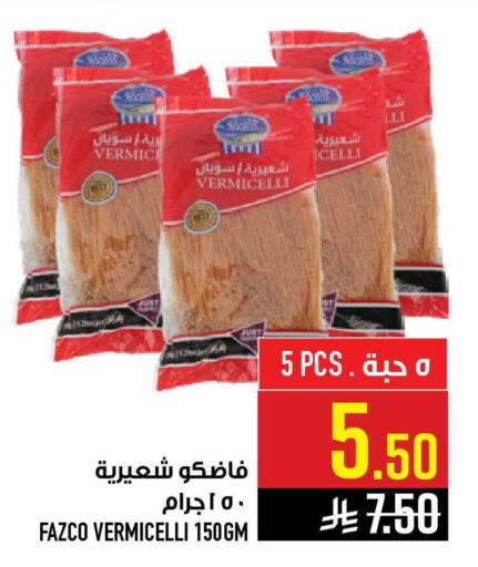 available at أبراج هايبر ماركت in مملكة العربية السعودية, السعودية, سعودية - مكة المكرمة