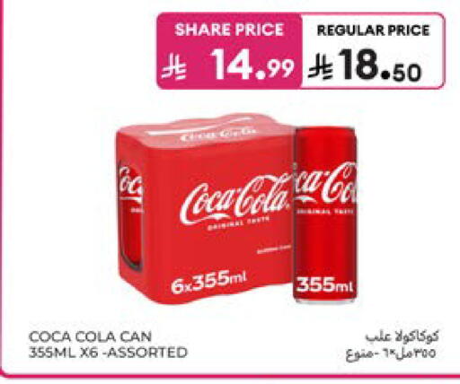 available at Carrefour in KSA, Saudi Arabia, Saudi - Dammam