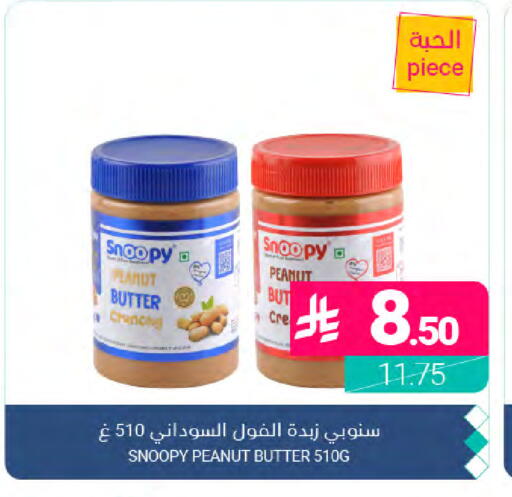 available at Muntazah Markets in KSA, Saudi Arabia, Saudi - Dammam