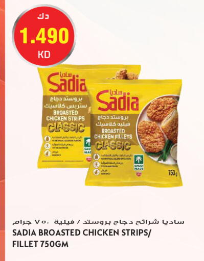 available at جراند هايبر in الكويت - مدينة الكويت