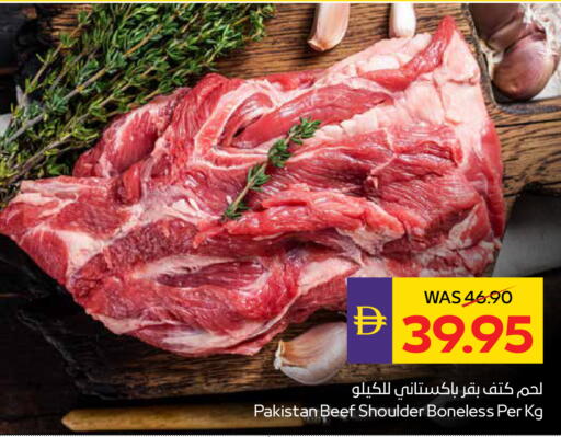 available at ADCOOP in UAE - Ras al Khaimah