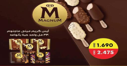 available at جمعية الفنطاس التعاونية in الكويت - مدينة الكويت