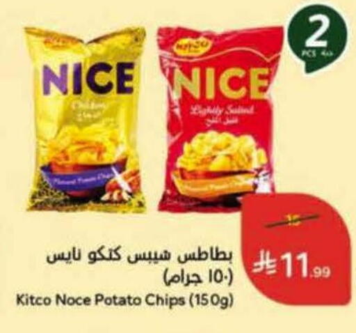 Potato available at Hyper Panda in KSA, Saudi Arabia, Saudi - Al Khobar