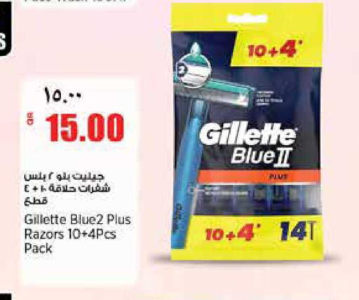 available at Retail Mart in Qatar - Al Wakra