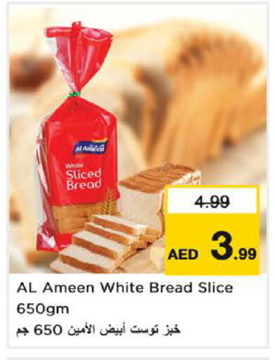 available at نستو هايبرماركت in الإمارات العربية المتحدة , الامارات - الشارقة / عجمان