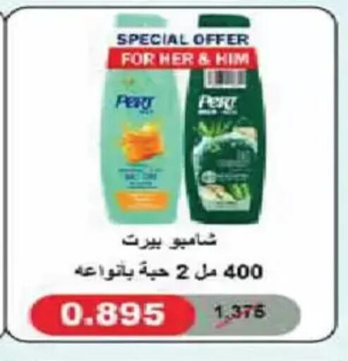 available at جمعية الفنطاس التعاونية in الكويت - مدينة الكويت