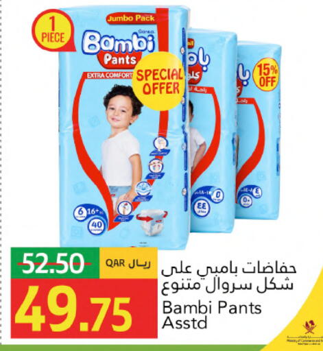 available at جلف فود سنتر in قطر - الشحانية