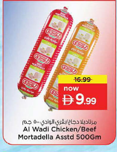available at نستو هايبرماركت in الإمارات العربية المتحدة , الامارات - الشارقة / عجمان
