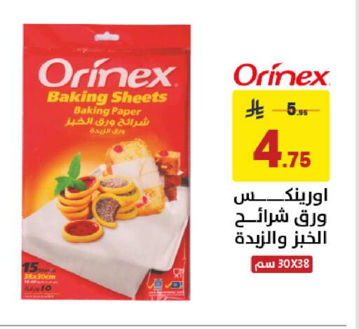 available at على كيفك in مملكة العربية السعودية, السعودية, سعودية - المنطقة الشرقية