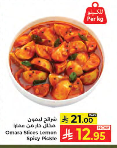 Lemon available at Kabayan Hypermarket in KSA, Saudi Arabia, Saudi - Jeddah