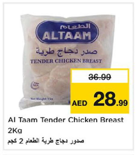 available at Nesto Hypermarket in UAE - Fujairah