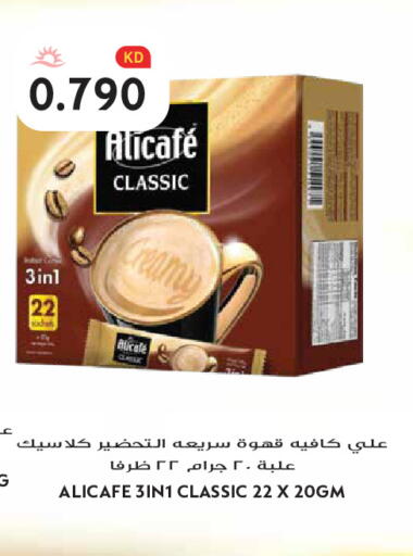 available at جراند هايبر in الكويت - مدينة الكويت