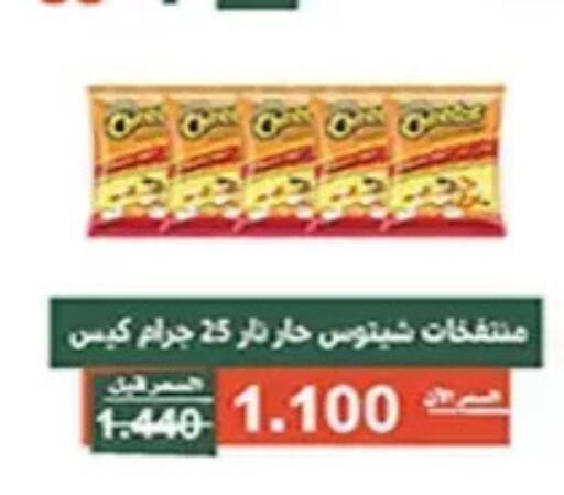available at Al Andalus & Al Reqeie Co.op Society in Kuwait - Kuwait City