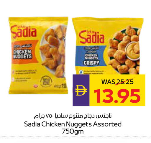 available at ADCOOP in UAE - Ras al Khaimah