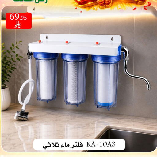 available at ركن العائلة in مملكة العربية السعودية, السعودية, سعودية - الرياض