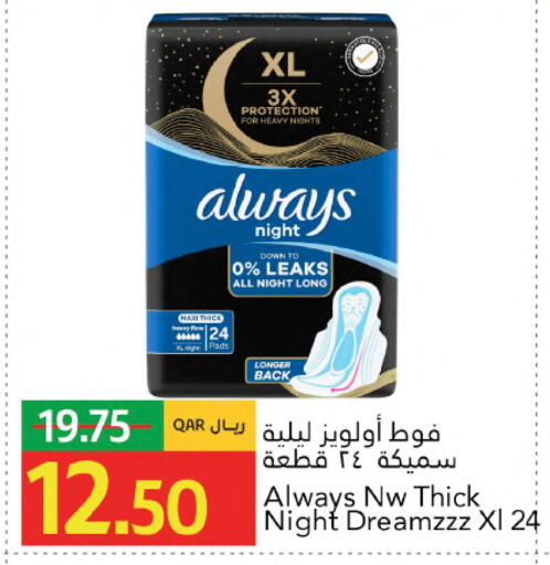 available at جلف فود سنتر in قطر - الشحانية