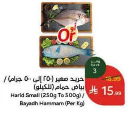 available at Hyper Panda in KSA, Saudi Arabia, Saudi - Medina