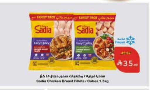 available at هايبر بنده in مملكة العربية السعودية, السعودية, سعودية - الخرج