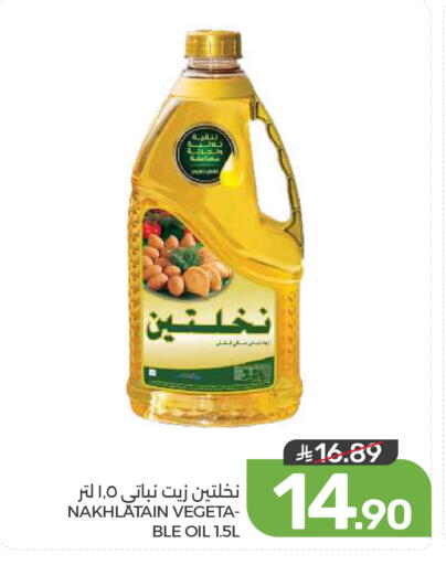 available at Mazaya in KSA, Saudi Arabia, Saudi - Dammam
