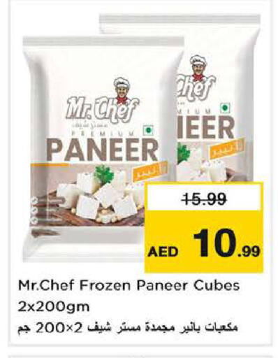 available at نستو هايبرماركت in الإمارات العربية المتحدة , الامارات - الشارقة / عجمان