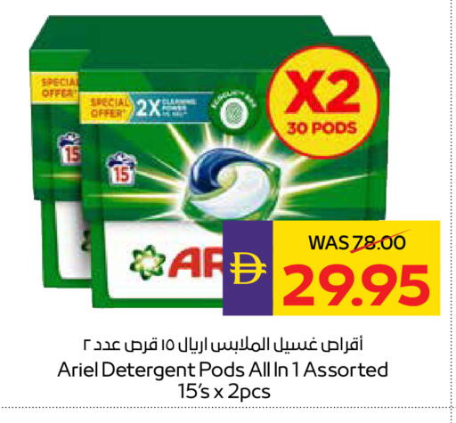 available at أدكووب in الإمارات العربية المتحدة , الامارات - ٱلْعَيْن‎