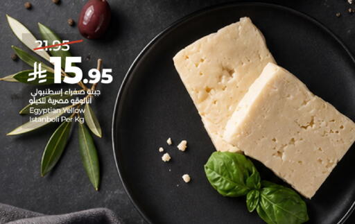 available at LULU Hypermarket in KSA, Saudi Arabia, Saudi - Dammam