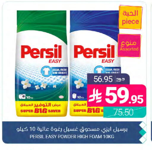 available at Muntazah Markets in KSA, Saudi Arabia, Saudi - Dammam