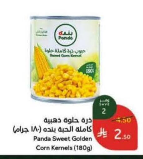 available at Hyper Panda in KSA, Saudi Arabia, Saudi - Al Khobar